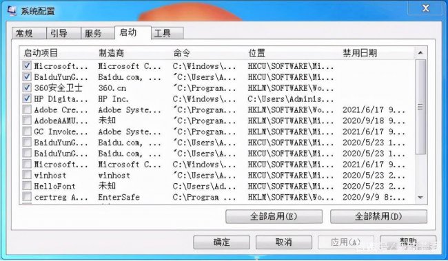 系统变慢如何解决