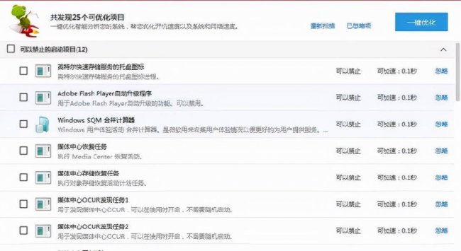 系统变慢如何解决