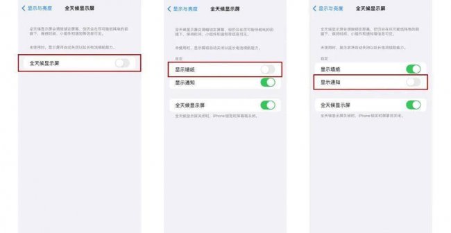 苹果14PRO怎么熄灭屏幕显示