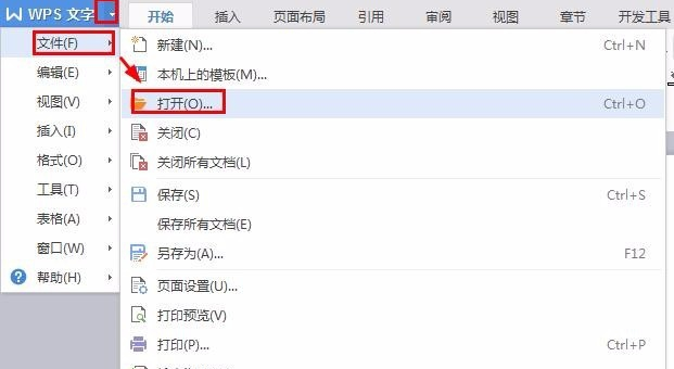 电脑上的pdf文件用什么打开