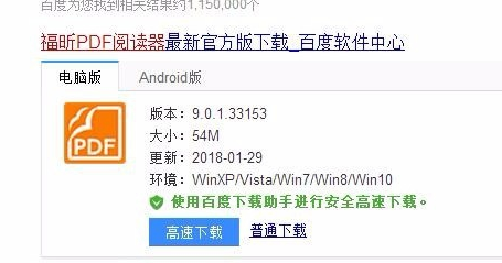 电脑上的pdf文件用什么打开