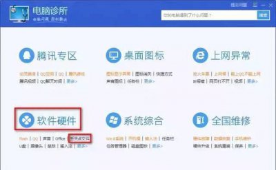 dll文件怎么打开 免费的dll修复工具推荐