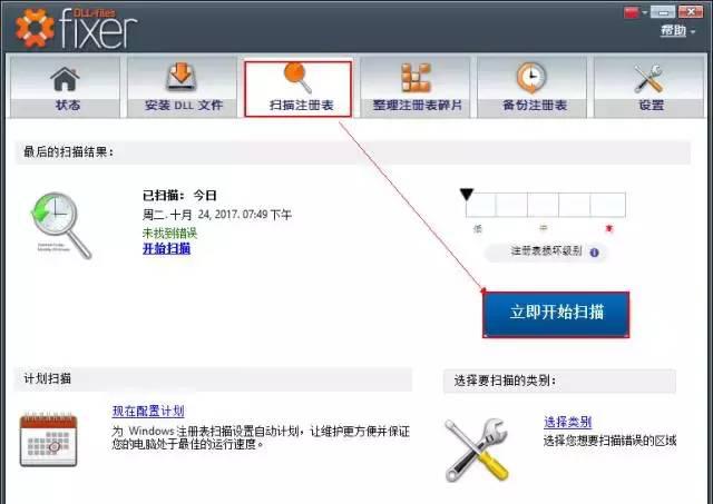 dll文件怎么打开