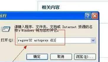 dll文件怎么打开