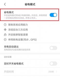 华为手机为什么上不了网 网络无法连接解决方法