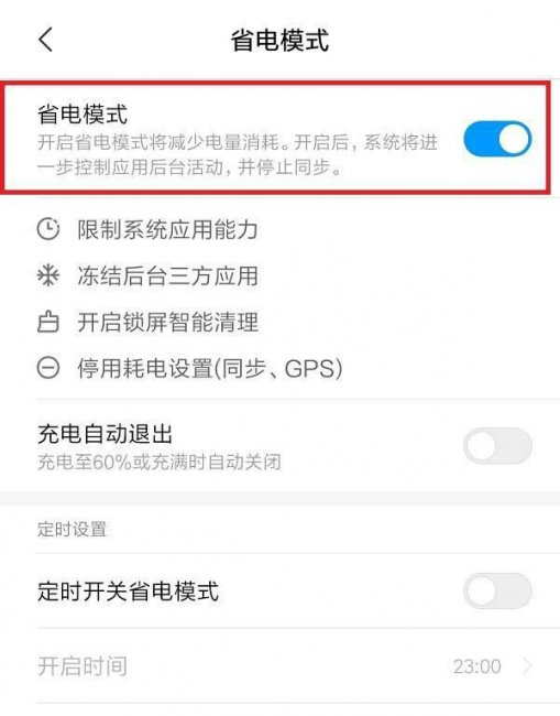 华为手机为什么上不了网