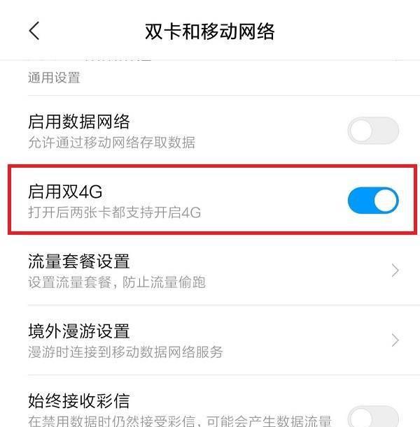 华为手机为什么上不了网