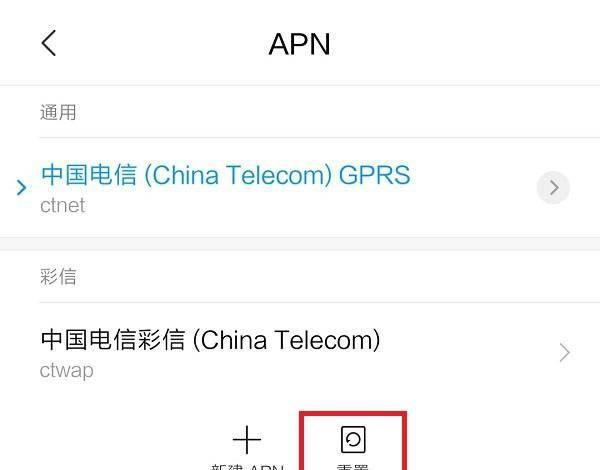 华为手机为什么上不了网