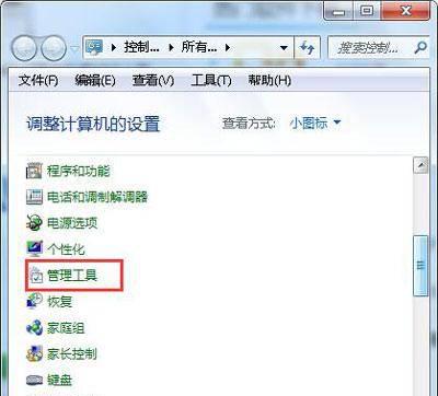 开机慢如何解决