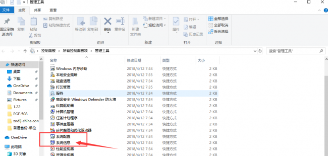 电脑配置怎么看显卡
