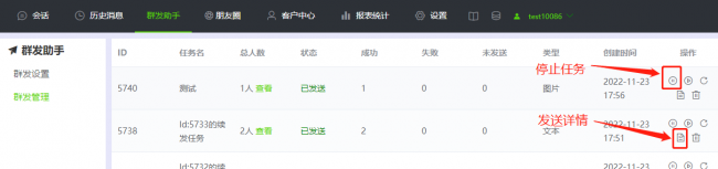 微信怎么群发消息给所有人