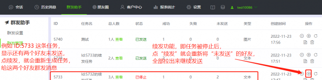 微信怎么群发消息给所有人