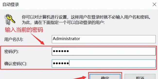 win10怎么取消开机密码界面