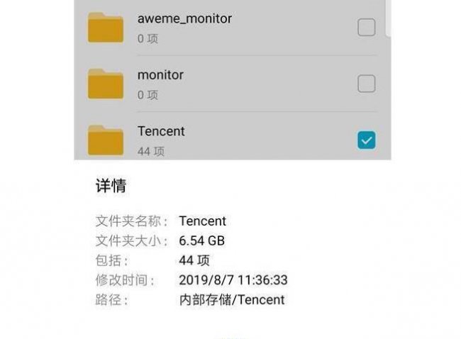 手机qq聊天记录在哪个文件夹里面