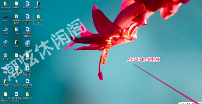 电脑一键显示桌面快捷键