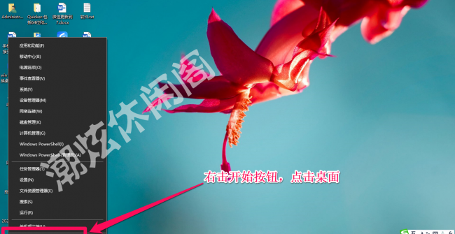 电脑一键显示桌面快捷键