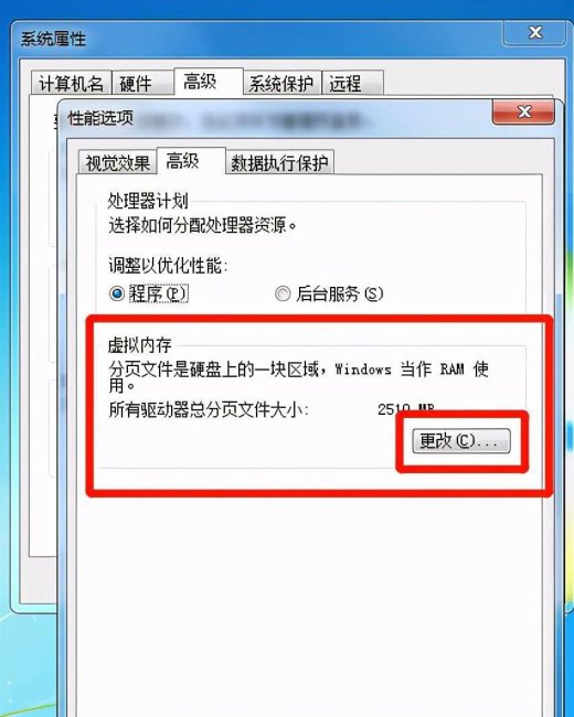 如何设置虚拟内存大小