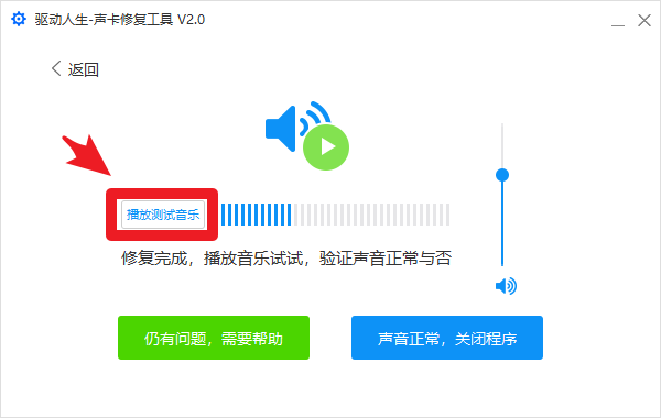 windows10声卡驱动修复怎么办