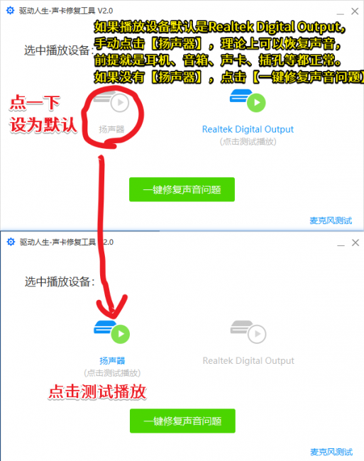 windows10声卡驱动修复怎么办