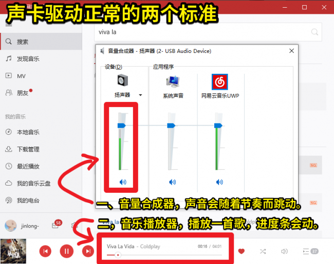 windows10声卡驱动修复怎么办