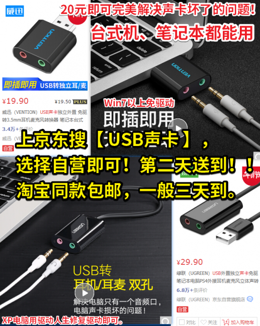 windows10声卡驱动修复怎么办