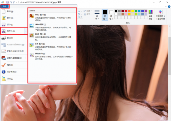 如何转换图片格式为jpg