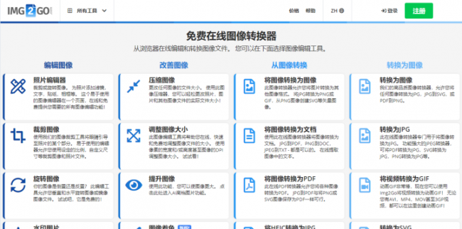 如何转换图片格式为jpg