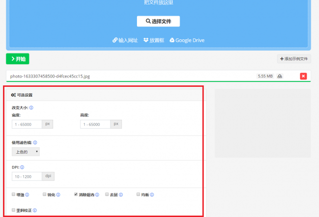 如何转换图片格式为jpg
