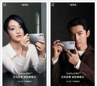一加9和一加9pro区别大吗 详解一加9手机参数及价格