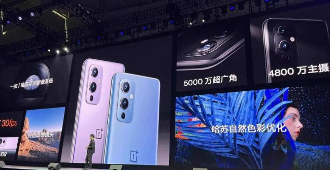 一加9和一加9pro区别大吗