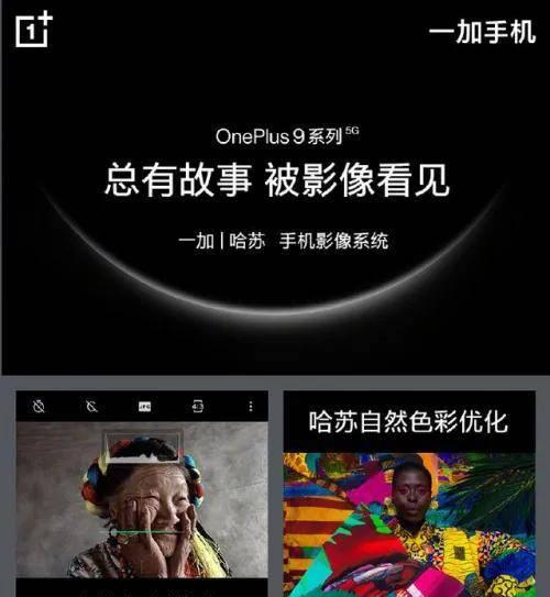 一加9和一加9pro区别大吗