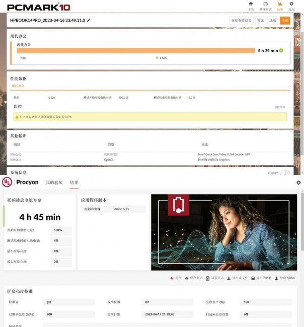 惠普键盘怎么调灯
