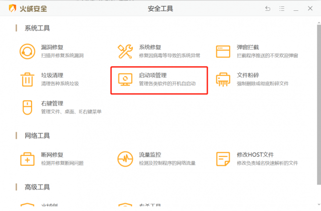 电脑怎么提高开机速度