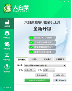 做系统的步骤有哪些 笔记本电脑装机教程