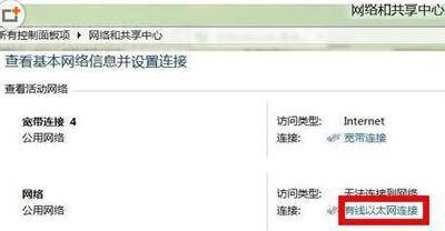 win8无线网络受限如何处理