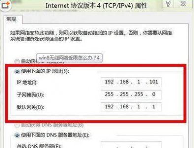 win8无线网络受限如何处理 电脑网络受限解除设置方法
