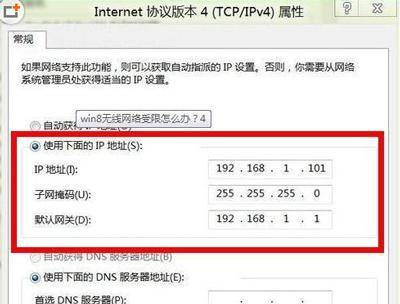 win8无线网络受限如何处理