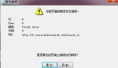 发生actionscript错误怎么解决 调用action方法出错处理方法