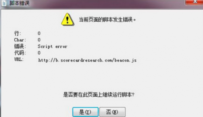 发生actionscript错误怎么解决