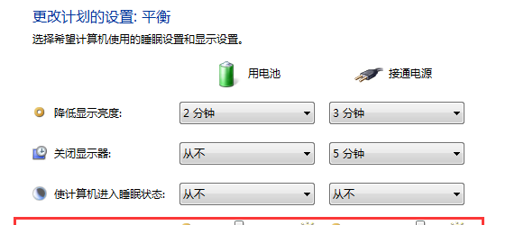 怎么设置电脑的亮度调节
