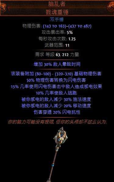 流放之路多重打击怎么获得