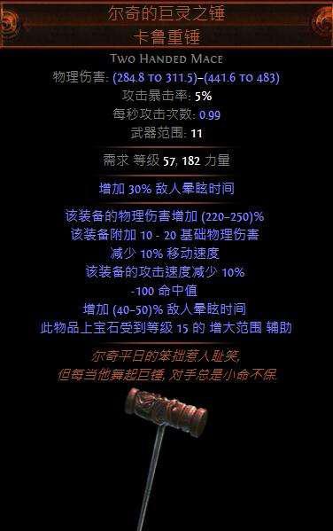 流放之路多重打击怎么获得
