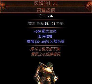 流放之路多重打击怎么获得