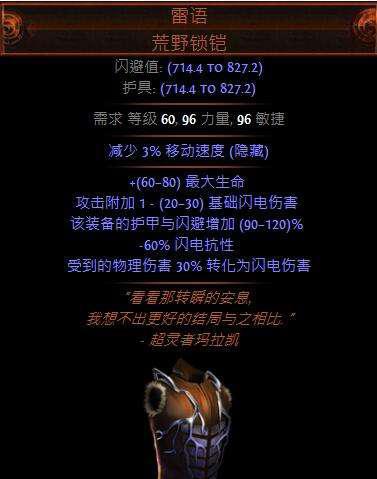 流放之路多重打击怎么获得