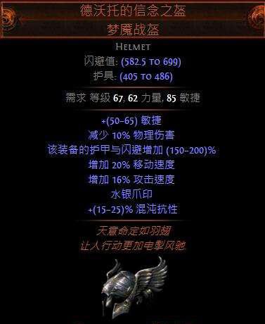 流放之路多重打击怎么获得