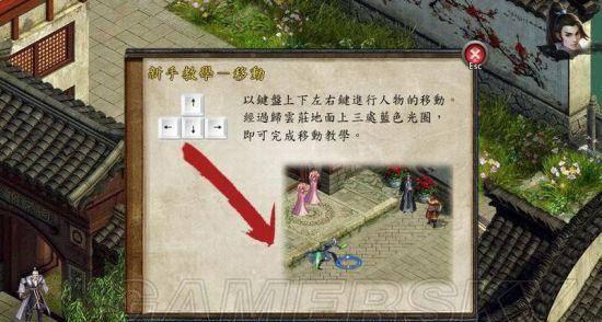 金庸群侠传5攻略整合