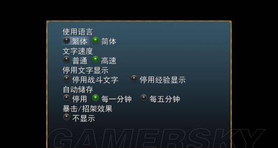 金庸群侠传5攻略整合