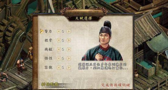 金庸群侠传5攻略整合
