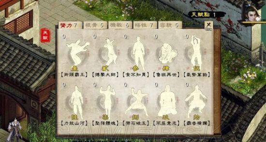 金庸群侠传5攻略整合