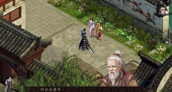 金庸群侠传5攻略整合